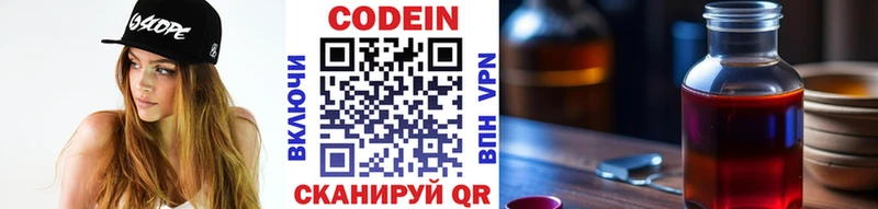 Купить где  Пролетарск  Кодеин напиток Lean (лин) 