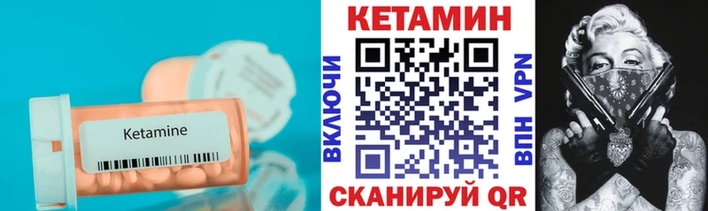 Купить закладки  Пролетарск  КЕТАМИН VHQ 