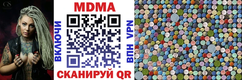 МДМА кристаллы  Купить где  Пролетарск 